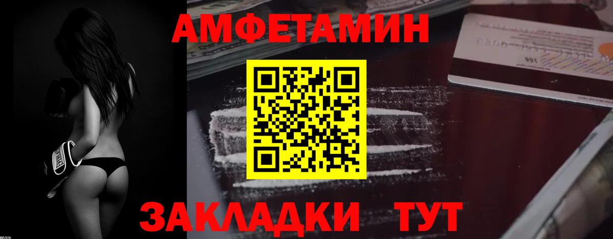 Амфетамин VHQ  АМФЕТАМИН  Новотроицк  Вход с VPN 
