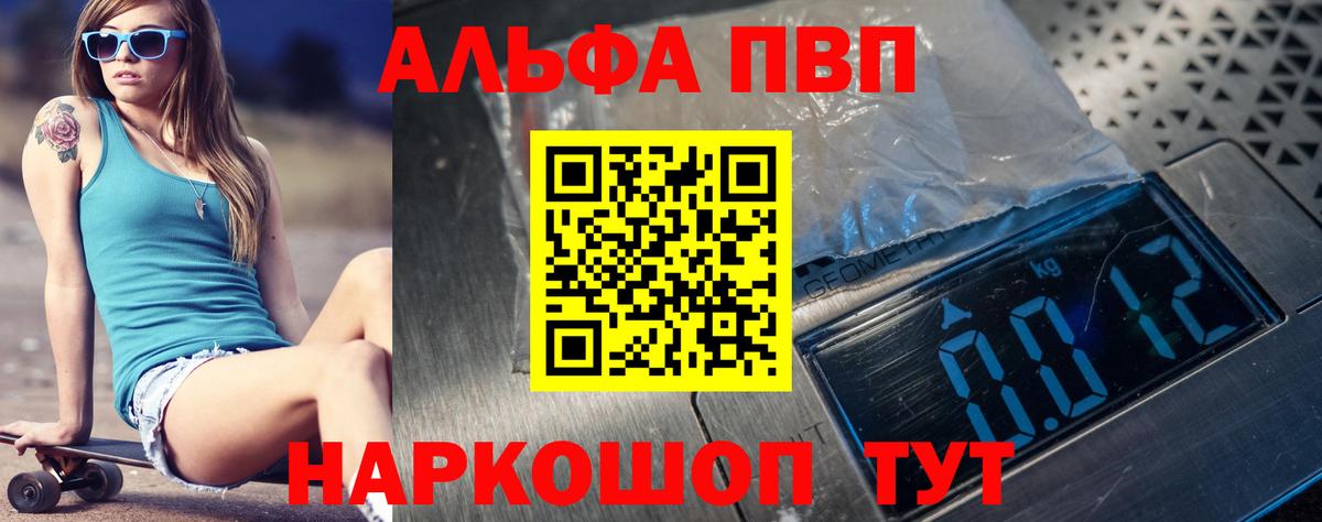 APVP СК  APVP кристаллы  A PVP СК КРИС  Вход с VPN  Новотроицк 