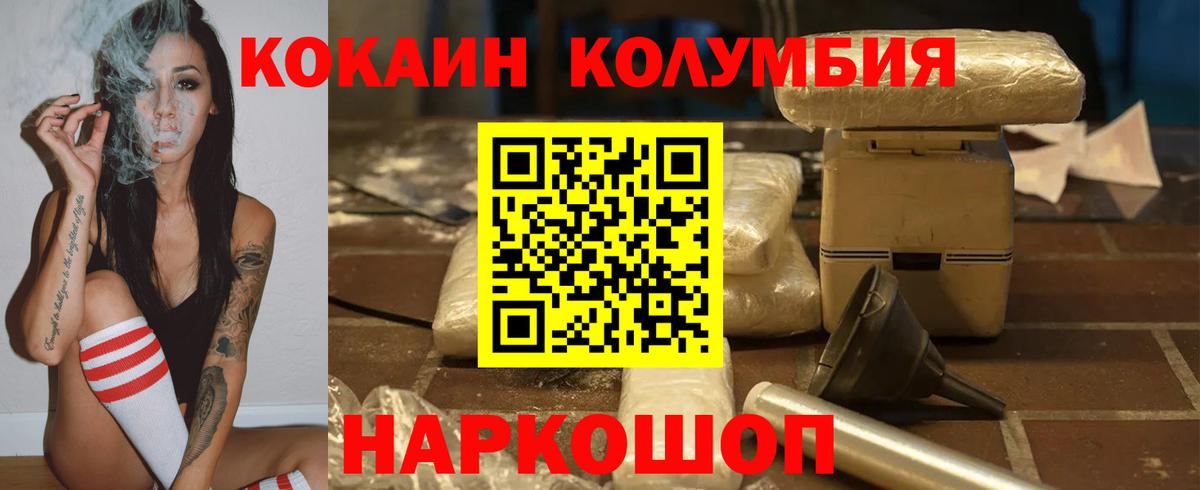 Cocaine  Кокаин VHQ  Вход с VPN  Новотроицк 