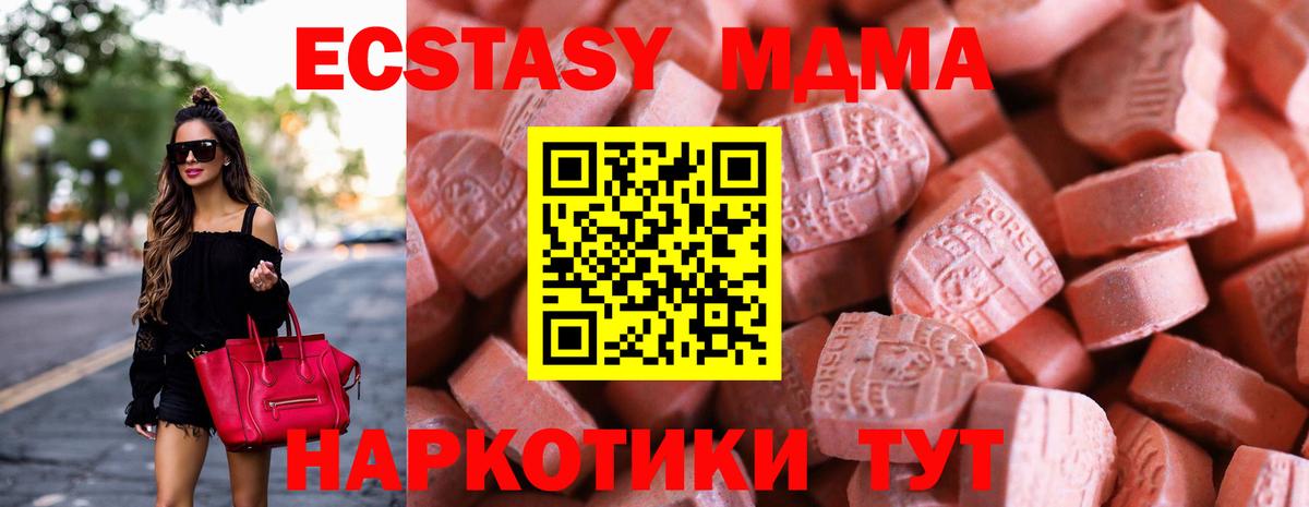 ЭКСТАЗИ 99%  Вход с VPN  Ecstasy TESLA  ЭКСТАЗИ  Новотроицк 