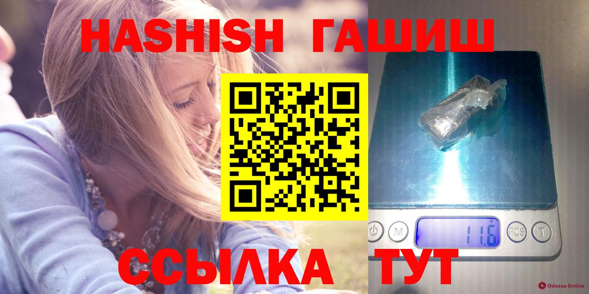 ГАШ  ГАШ ice o lator  Вход с VPN  ГАШ гашик  Новотроицк 