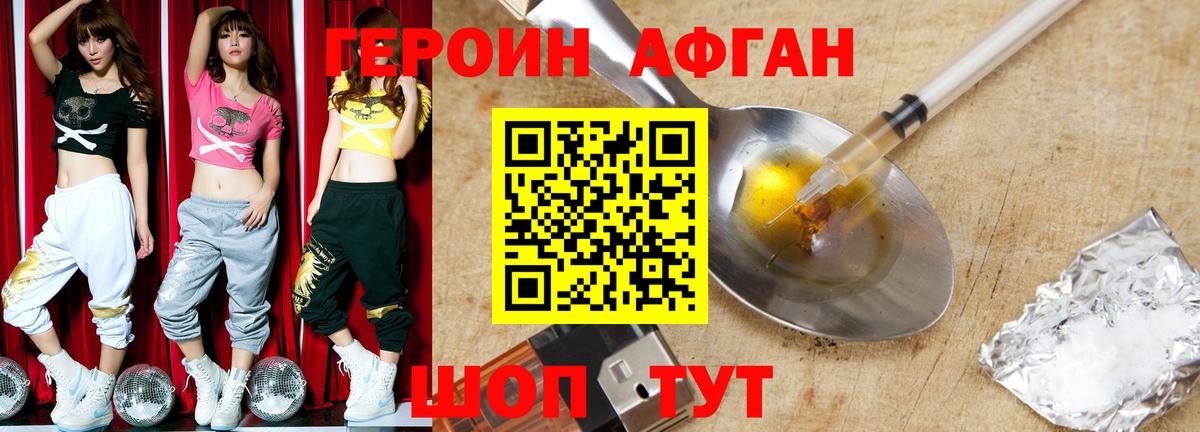 ГЕРОИН VHQ  Вход с VPN  Новотроицк 