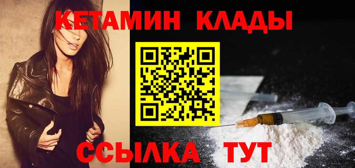 Кетамин VHQ  Вход с VPN  это официальный сайт  Кетамин ketamine  Новотроицк 