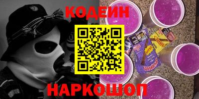 альфа пвп Славянск-на-Кубани
