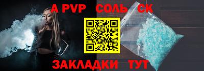 сатива Сланцы