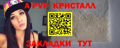 сатива Сланцы