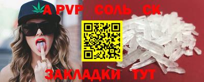 альфа пвп Славянск-на-Кубани