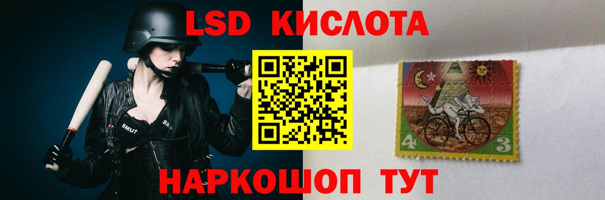 LSD-25 экстази кислота Новотроицк