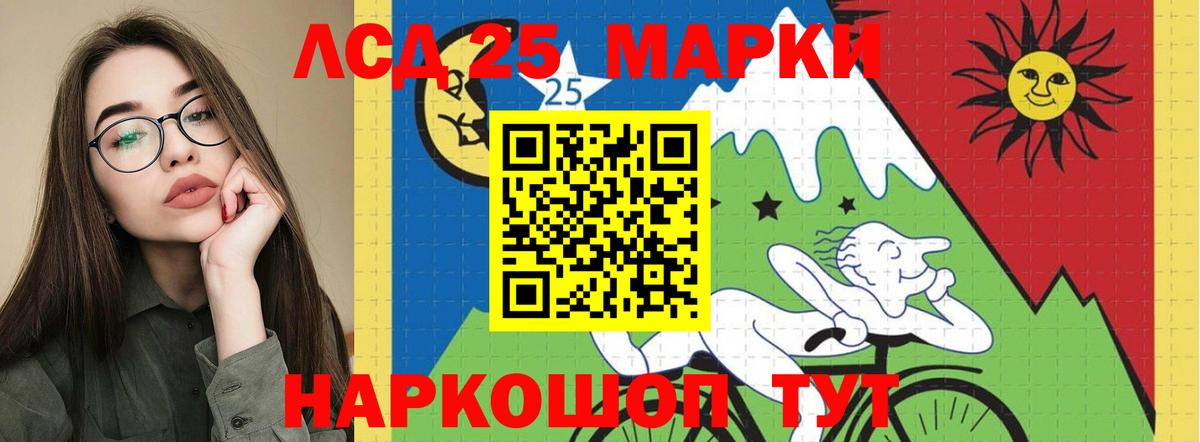 ЛСД экстази  ЛСД экстази кислота  Вход с VPN  ЛСД экстази кислота  Новотроицк 