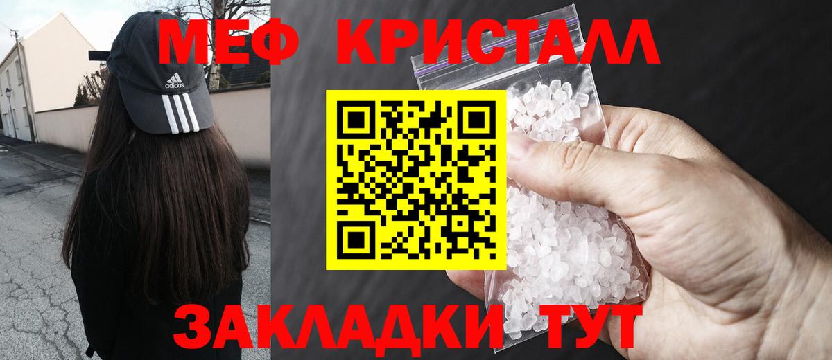МЯУ-МЯУ  МЕФ mephedrone  Новотроицк  Вход с VPN  МЕФ мука 