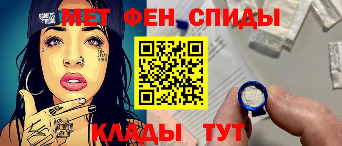 МЕТАМФЕТАМИН кристалл  Вход с VPN  МЕТАМФЕТАМИН кристалл  Новотроицк 
