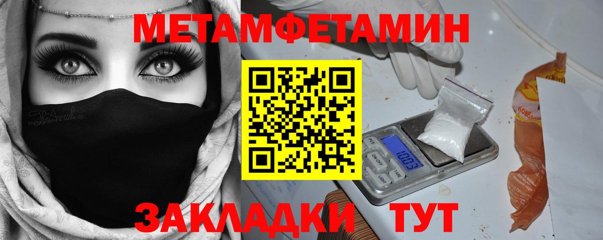 Первитин Декстрометамфетамин 99.9% Новотроицк