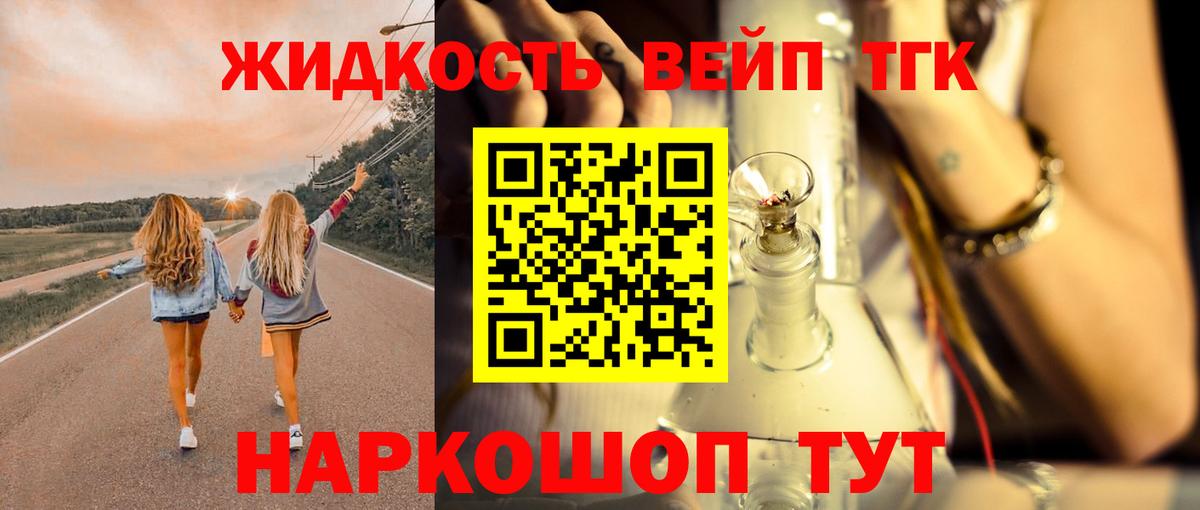 Новотроицк  Дистиллят ТГК гашишное масло  ТГК гашишное масло  Вход с VPN 