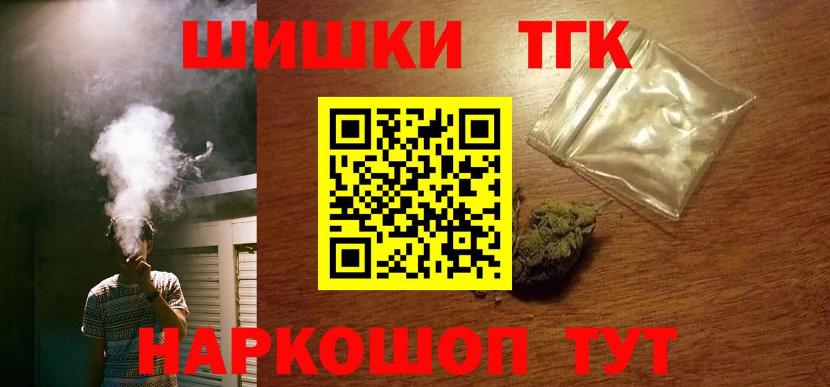 Каннабис  Cocaine  Меф кристаллы  Новотроицк  Вход с VPN  ГАШ 